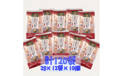 鹿児島県枕崎産 通の味立て本枯節ソフト削り120袋(2g×12袋入り×10個)　B3-82【1593690】 1993370 - 鹿児島県枕崎市