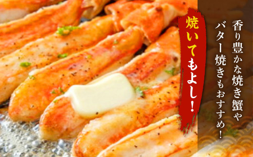 生ずわい蟹 フルポーション 250g (10 ～ 15本) 【7】 かに カニ ずわい蟹 足 ポーション むき身
