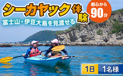 コアアウトフィッターズ 葉山・秋谷1日カヤックベーシックスクール 大人1名様 神奈川 横須賀 葉山 三浦半島 秋谷 レジャー 体験 観光 旅行 シーカヤック カヤック マリンスポーツ マリン【(有)コア　アウトフィッターズ】 [AKBT003] 1524650 - 神奈川県横須賀市 |