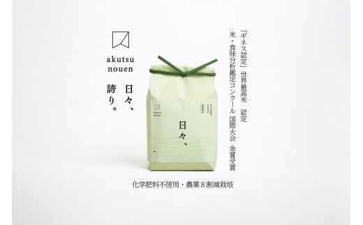 ゆうだい21（減農薬米） 精米 2kg ｜お米 減農薬 栃木県 大田原市 1993514 - 栃木県大田原市