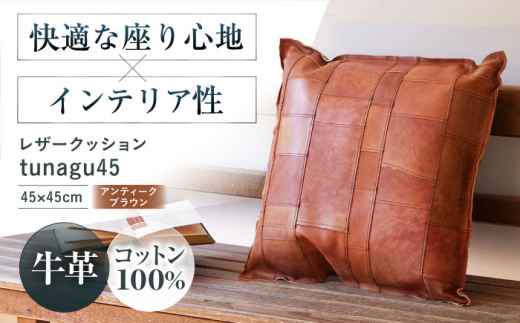 Amazon.co.jp: 上質な高級本革クッション 総革クッション 45cm