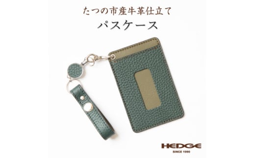 HEDGE　ロングリール付きICカードケース 兵庫県たつの市産牛革(ダークグリーン)【1279695】