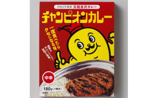 チャンピオンカレーレトルト中辛180g×40個セット【1593134】 1999064 - 石川県野々市市