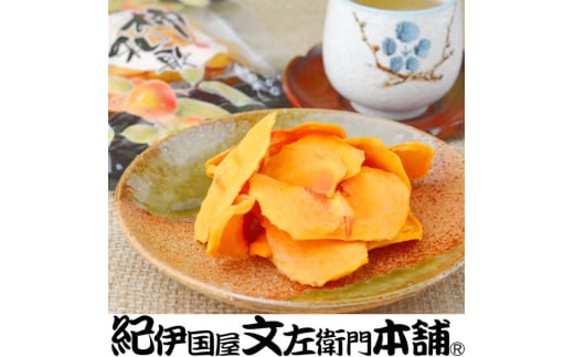 やわらか柿チップス  約80g 10パック　かきチップ　紀州味紀行 柿和歌 無添加 紀伊国屋文左衛門本舗【ご入金確認後、21日以内に発送予定】【TC11】 836292 - 和歌山県かつらぎ町