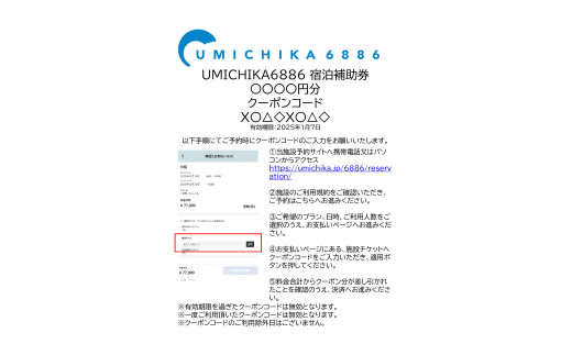 クーポン見本