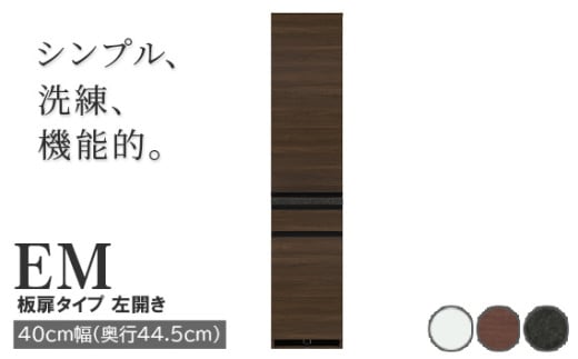 食器棚 カップボード 組立設置 EMB-S400KL [No.560] ／ 家具 インテリア  岐阜県