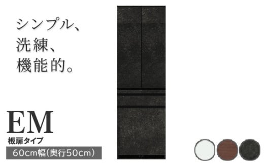 食器棚 カップボード 組立設置 EMB-600K [No.587] ／ 家具 インテリア  岐阜県 731644 - 岐阜県山県市
