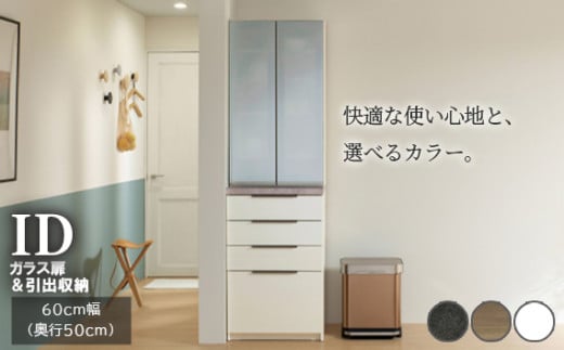 食器棚 カップボード 組立設置 IDA-600K [No.749] ／ 家具 インテリア 岐阜県