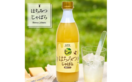 はちみつじゃばら　500ml×2本