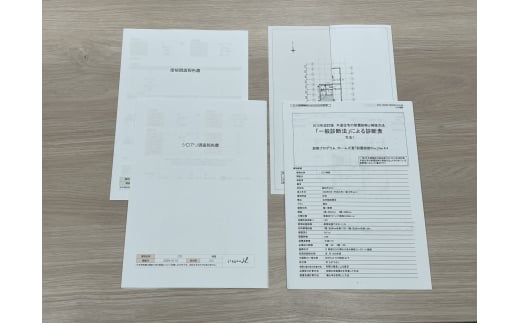 旧耐震木造 住宅耐震診断チケット / 高知市内のお家 限定 高知実家リフォーム準備 [株式会社jigsaw] [ATGZ001]