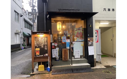 おぐらやふるさと青春切符[おぐらや商品券] 6000円分/高知居酒屋[おぐらや] [ATGS002]