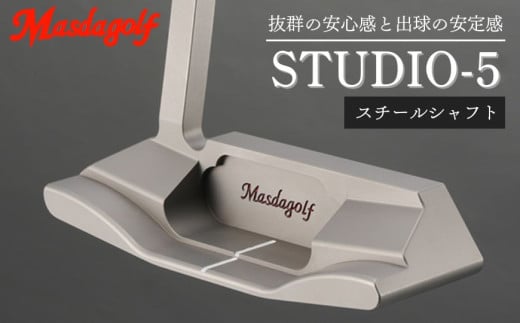 マスダゴルフ STUDIO-5 パター ホワイトビーズ仕上げ スチールシャフト / TOUR PROTO 3004 シャフト カーボン ゴルフ ゴルフクラブ [受注生産]