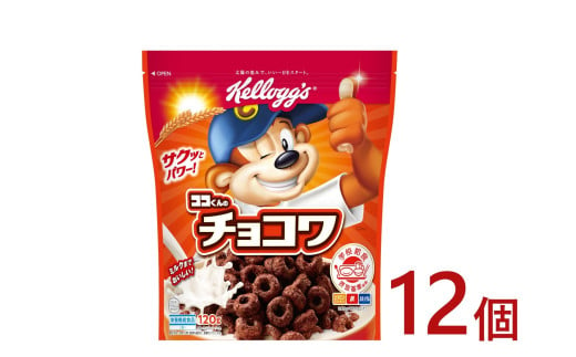 【24084】ケロッグ　チョコワ《120g×12個》