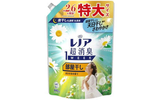 レノア超消臭部屋干しおひさまの香り詰替特大840ml 8個セット