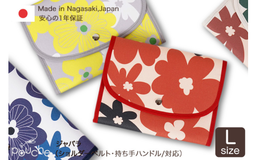 AI122-h マルチケース (ジャバラタイプ) 北欧フラワー Lサイズ 1個 ライプレッド [ 母子手帳ケース 2人用 3人用 かわいい 花 北欧 おしゃれ 軽量 Pouche ポーチェ 長崎県 島原市 ]