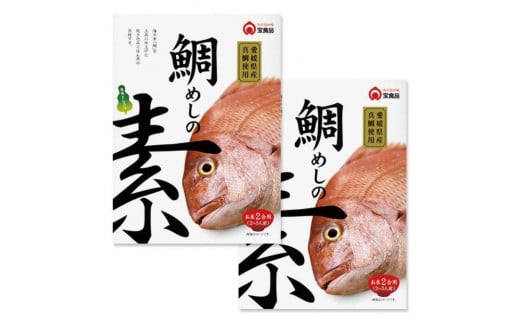 小豆島の味　宝食品　愛媛県産鯛めしの素　単品2箱セット 1997599 - 香川県小豆島町