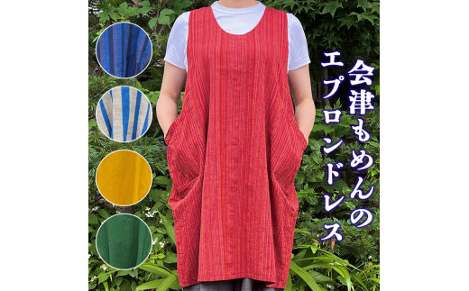 会津もめんのエプロンドレス からし｜會津 木綿 エプロン 前掛け [0888] 1102136 - 福島県会津若松市