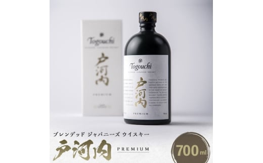 ブレンデットジャパニーズウイスキー戸河内PREMIUM　700ml×6本【1551271】 1998828 - 広島県安芸太田町