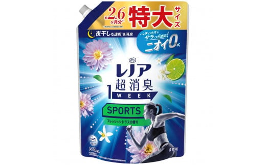 レノア超消臭フレッシュシトラスの香り詰替特大840ml 8個セット