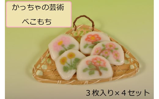 かっちゃの芸術べこもち 686505 - 青森県大間町