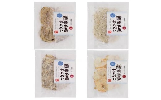 薄焼お魚せんべい　【いわし・ちりめん・いりこ・むきえび】各5g　食べ比べ4袋セット　