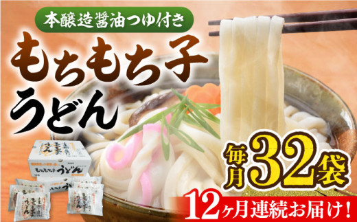 うどん 麺 麺類 天然水 国産 小麦 もちもち 保存 大容量 簡単 非常食 長期保存 常温保存