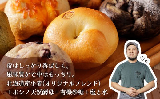 トモヱベーグル 「プレーンベーグル 巴（ともえ）」１０個セット