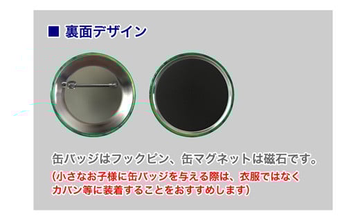 沿岸バス　萌えっ子缶マグネット　Dセット（31～40）