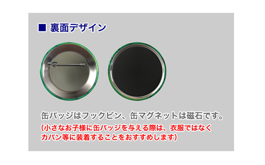 沿岸バス　萌えっ子缶バッジ　Cセット（21～30）