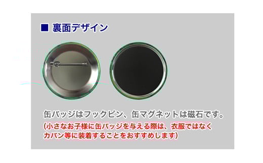 沿岸バス　萌えっ子缶バッジ　Bセット（11～20）