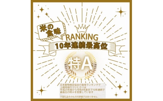 新潟県上越市のふるさと納税 令和6年産 上越市産 コシヒカリ 5kg 新米 精米 新潟 米 新潟県 こしひかり 限定 おすすめ