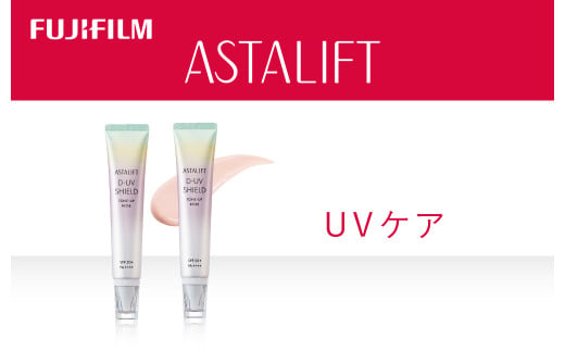 富士フイルム アスタリフト《UVケア》アスタリフト D-UVシールド トーンアップ　ローズ　30g×2 【化粧品 コスメ スキンケア メイク エイジング　1日中うるおう、みずみずしいUV下地 神奈川県 南足柄市 】 2005249 - 神奈川県南足柄市