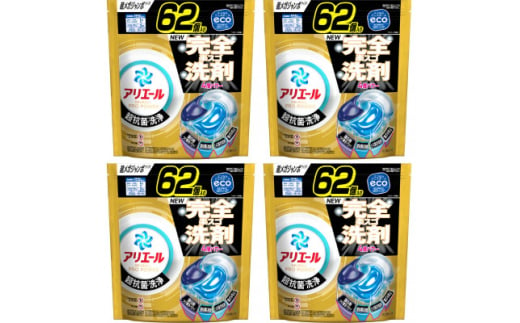 P&G　アリエールジェルボールプロパワー　つめかえ超メガジャンボサイズ(62個入り)×4個【1591375】 2000003 - 群馬県藤岡市