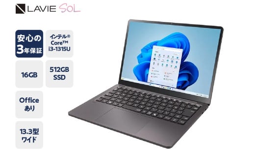 【新品】パソコン LAVIE Direct SOL インテル® Core™ i3-1315U プロセッサー 2024年11月発売モデル 13.3インチ Office Windows11 16GB メモリ 512GB SSD ノートパソコン ノート PC 新生活 山形県 米沢市 送料無料