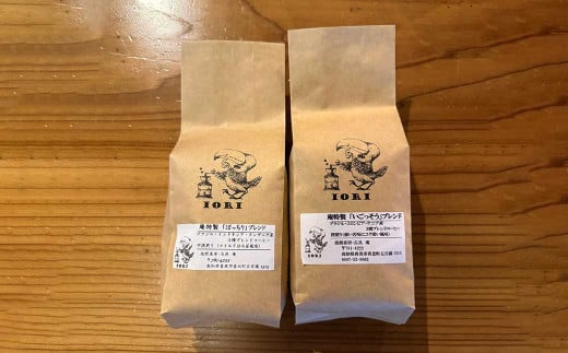 【焙煎香房オリジナル限定】 りぐっちゅう ブレンドコーヒー 200g×2種 各1袋セット 「ぼっちり」ブレンド 「いごっそう」ブレンド コーヒー豆 コーヒー 珈琲 常温