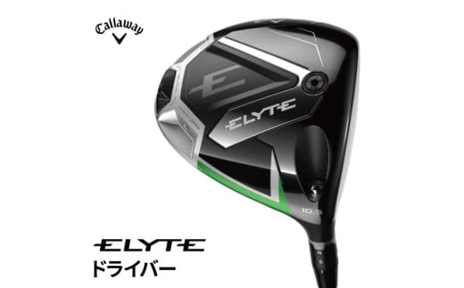 キャロウェイ ELYTE ドライバー 10.5 TENSEI GREEN 60 for Callaway S [ 2025年5月中旬以降発送予定 ]