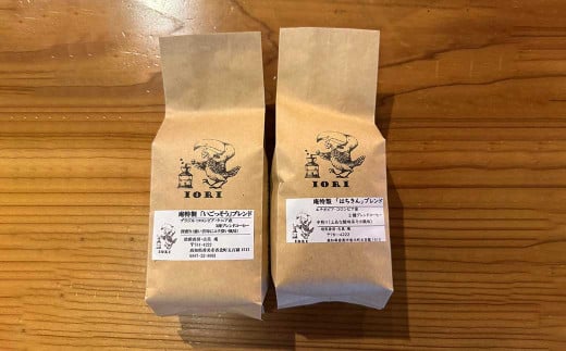 【焙煎香房オリジナル限定】 りぐっちゅう ブレンドコーヒー 200g×2種 各1袋セット 「いごっそう」ブレンド 「はちきん」ブレンド コーヒー豆 コーヒー 珈琲 常温