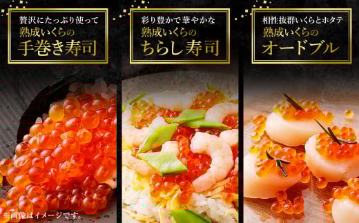 【北海道産原料使用】ぶっかけいくら丼