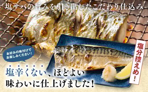 塩辛くない、ほどよい味わいに仕上げました！