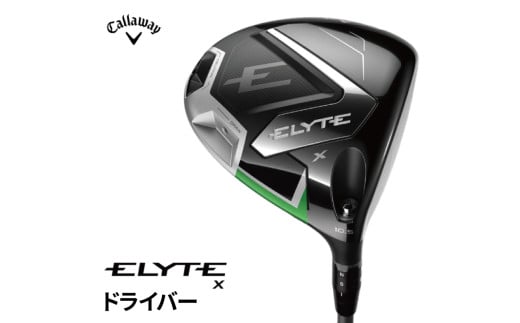 キャロウェイ ELYTE Xドライバー VENTUS 10.5 VENTUS GREEN 50 for Callaway R