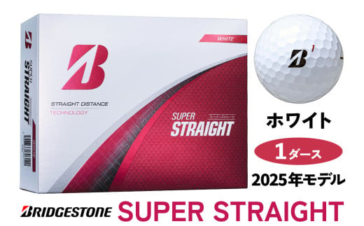 SUPER STRAIGHT ホワイト 1ダース 2025年モデル ブリヂストン ゴルフボール 日本正規品 [1775] 2001841 - 広島県大竹市