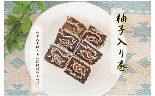 「あんぽ柿」&柚子皮を巻き入れた「巻き柿」セット【5日~10日程度で発送予定】 441574 - 和歌山県かつらぎ町