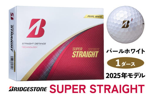 SUPER STRAIGHT パールホワイト 1ダース 2025年モデル ブリヂストン ゴルフボール 日本正規品 [1776] 2001842 - 広島県大竹市