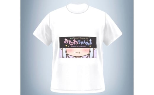 【XLサイズ・ホワイト】おたねちゃん公式Tシャツ 江府町ご当地VTuber 1095