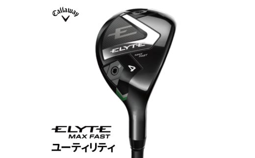 キャロウェイ ELYTE MAX FASTユーティリティ 4H(21) LIN-Q GREEN 40 for Callaway R [ 2025年5月中旬以降発送予定 ]