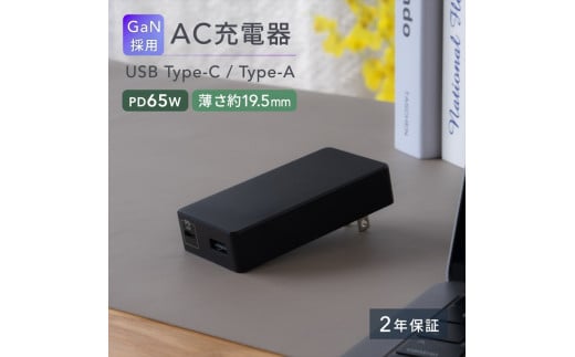 Owltech(オウルテック) 薄さ19.5mm 最大PD65W出力 GaN採用 USB Type-C×1 USB Type-A×1 AC充電器 OWL-APD65SC1A1G-BK【 充電器 神奈川県 海老名市 】