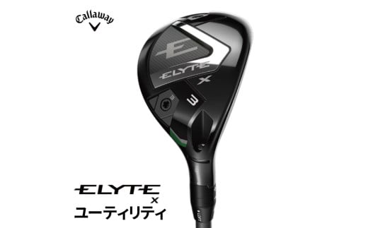 キャロウェイ ELYTE Xユーティリティ 4H(21) VENTUS GREEN 50 for Callaway S [ 2025年5月中旬以降発送予定 ]