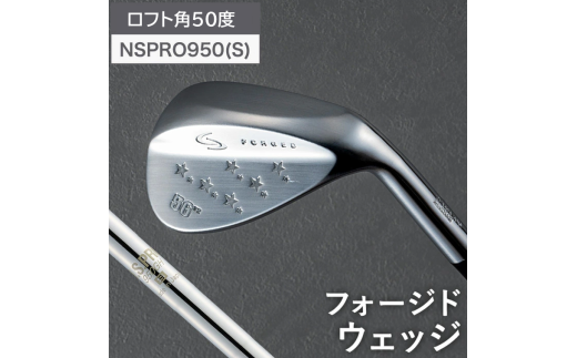 FORGED Shimosaki_Star-Ｓ【ロフト角50度】066BS02N.