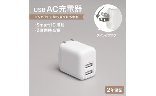 Owltech(オウルテック) 最大12W出力 USB Type-A×2 AC充電器 OWL-AC12WA2-RWH【 充電器 神奈川県 海老名市 】