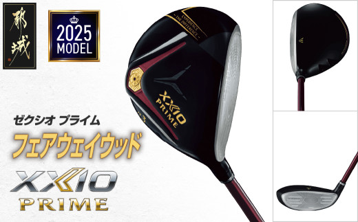 ゼクシオ プライム フェアウェイウッド【9/R2】《2025年モデル》_DN-C707-9R2_(都城市)ダンロップ ゴルフクラブ ゴルフ ゼクシオ ゼクシオプライム プライム フェアウェイウッド 2025年モデル BiFLEXFACE ActivWing CANNONSOLE